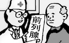 前列腺囊肿如何进行保健呢?