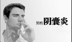邢台阴囊潮湿的原因有哪些?