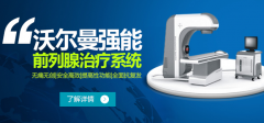 邢台前列腺囊肿有多种致病原因