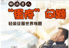 邢台泌尿医院:早泄的危害具体伤害多大