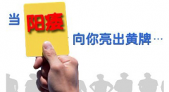 邢台泌尿医院:大家必须重视的早泄危害
