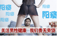 邢台泌尿医院:早泄的危害 可能导致男性不育吗