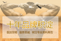 邢台泌尿医院介绍中药灌肠治疗前列腺炎疾病