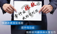 邢台常见的几种治疗前列腺炎的方法