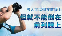 急性细菌性前列腺炎治疗方法有哪几种