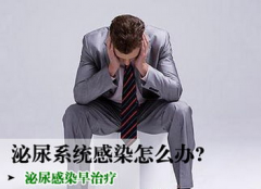 邢台泌尿医院:避免泌尿感染发生的方法.