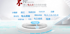 千万不要成为龟头炎的“爱宠”