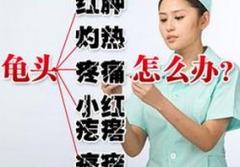 邢台龟头炎危害大 男性切勿大意
