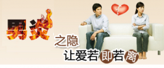 邢台包皮龟头炎治疗前要做什么检查?