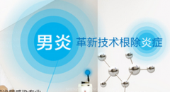 包皮龟头炎要做哪些检查?