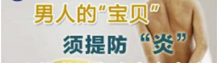 我的龟头上有痘痘怎么了