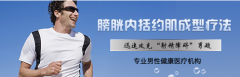 男性出现射精功能障碍后有哪些表现?