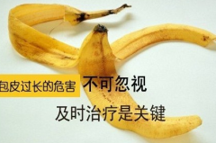 邢台泌尿医院:包皮红肿吃什么药?