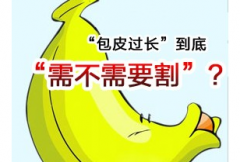 邢台包皮手术术后该如何护理