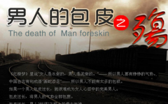 邢台包皮过长手术要多少钱呢