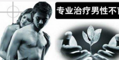 邢台诱发少精症的病因有哪些