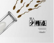 邢台男性少精症的预防方法有哪些