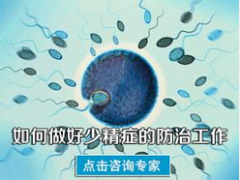 邢台少精症都有哪些症状
