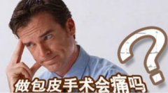 邢台包茎都会引发那些疾病