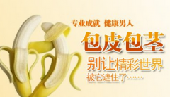 邢台治疗包皮过长哪的医院好