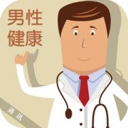 邢台包皮手术医院排名