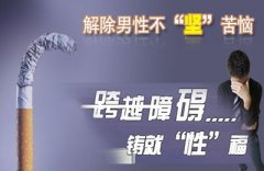 勃起无力怎么治疗