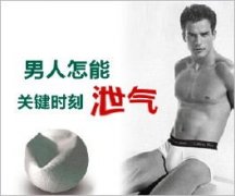 健康天堂之男人射精那些事