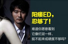 有针对性治疗阳痿效果会更好