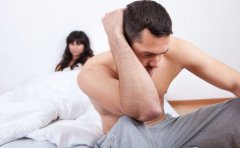 错误认识早泄可能抱病终生 男人该如何应对