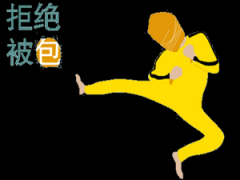 解决男性包皮包茎问题的方法是什么