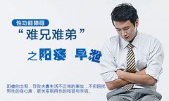 治疗阳痿早泄的偏方